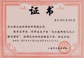 證書（shū）