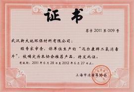 證（zhèng）書（shū）